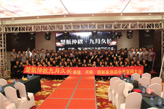 亚洲男人操女人B視频楚航仲夏九月久长活动誓师大会